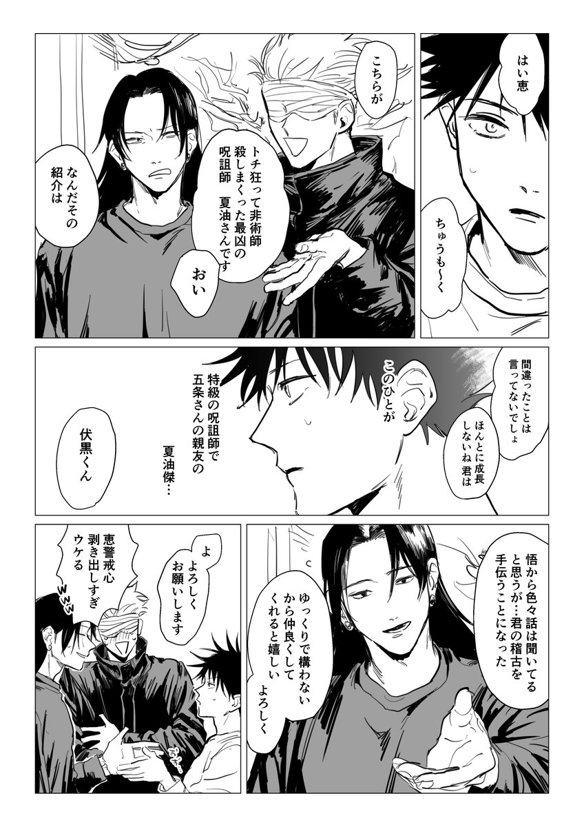鬼滅の刃 ファーストコンタクト 腕欠損生存if夏 すけの漫画