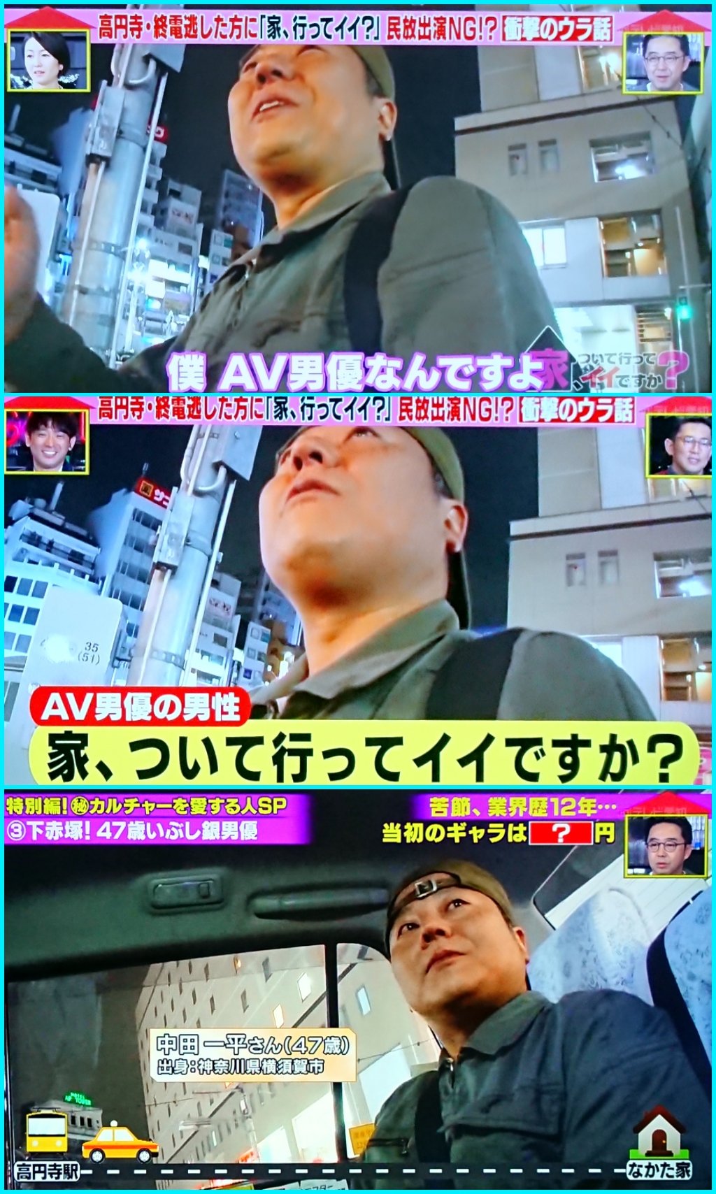 家 ついて行っ て イイ です か av
