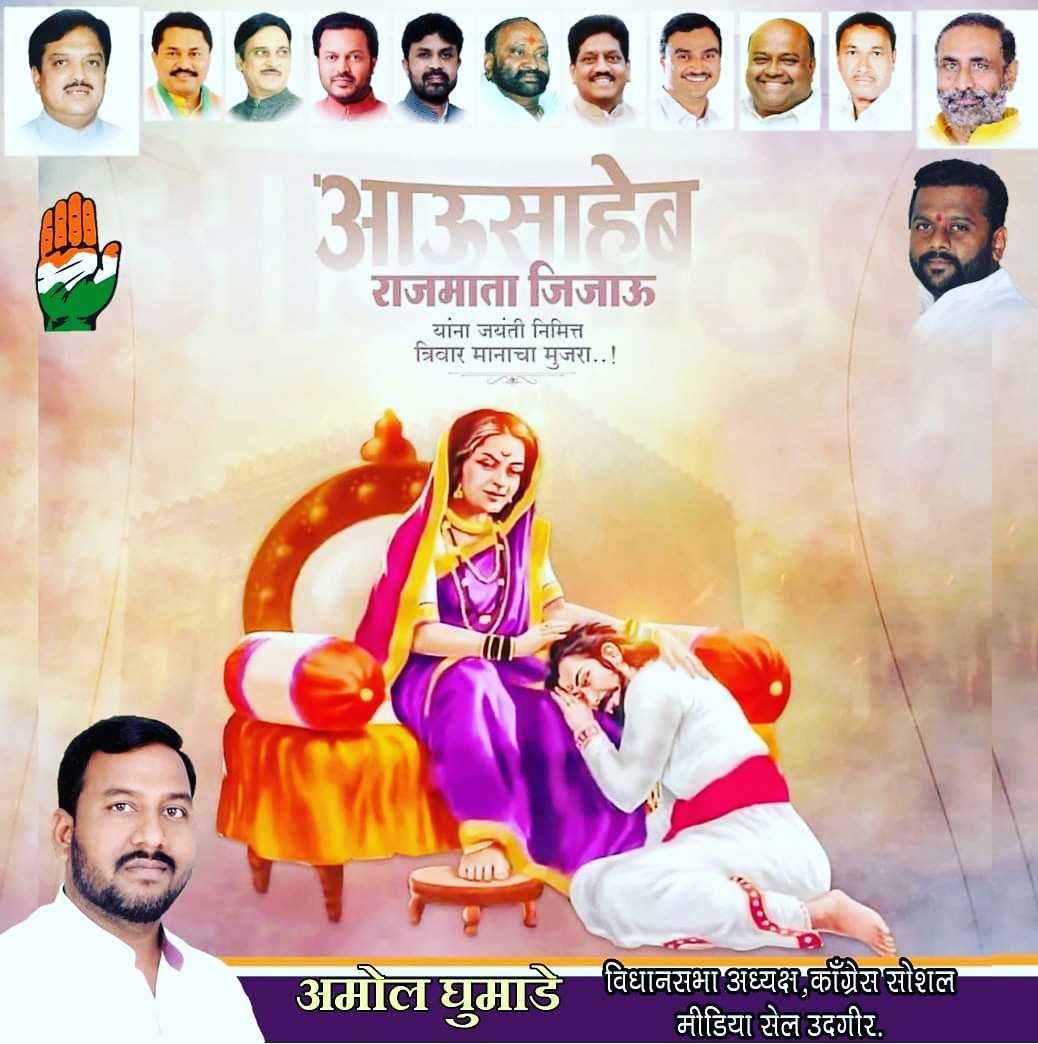 amol_ghumade's tweet photo. महाराष्ट्राच्या मातीमध्ये रोवलेली
पहार काढून ज्या माऊलीने
गुलामगिरीच्या छाताडावर प्रहार केला
⛳त्या थोर ‘राजमाता जिजाऊला’
मानाचा मुजरा !
जय जिजाऊ-जय शिवराय.⛳
#आऊसाहेब...⛳🔥⚔️ https://t.co/oxmx5bRJub