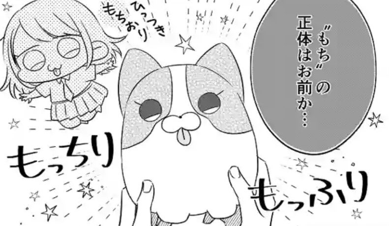 『理想の彼氏のはずなのに』
今週はおまけ配信です!

打ち合わせで2頭身のデフォルメキャラを「もち」と呼び始めたのが元ネタです🌕🐹 

▼アプリDL
https://t.co/NewobQunB4 