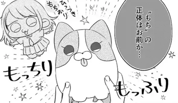 『理想の彼氏のはずなのに』
今週はおまけ配信です!

打ち合わせで2頭身のデフォルメキャラを「もち」と呼び始めたのが元ネタです🌕🐹 

▼アプリDL
https://t.co/NewobQunB4 