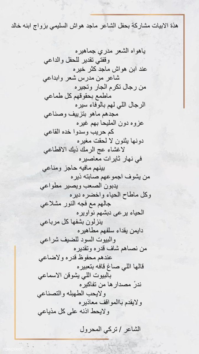 تركي المحرول (@turkialmahrol) on Twitter photo 