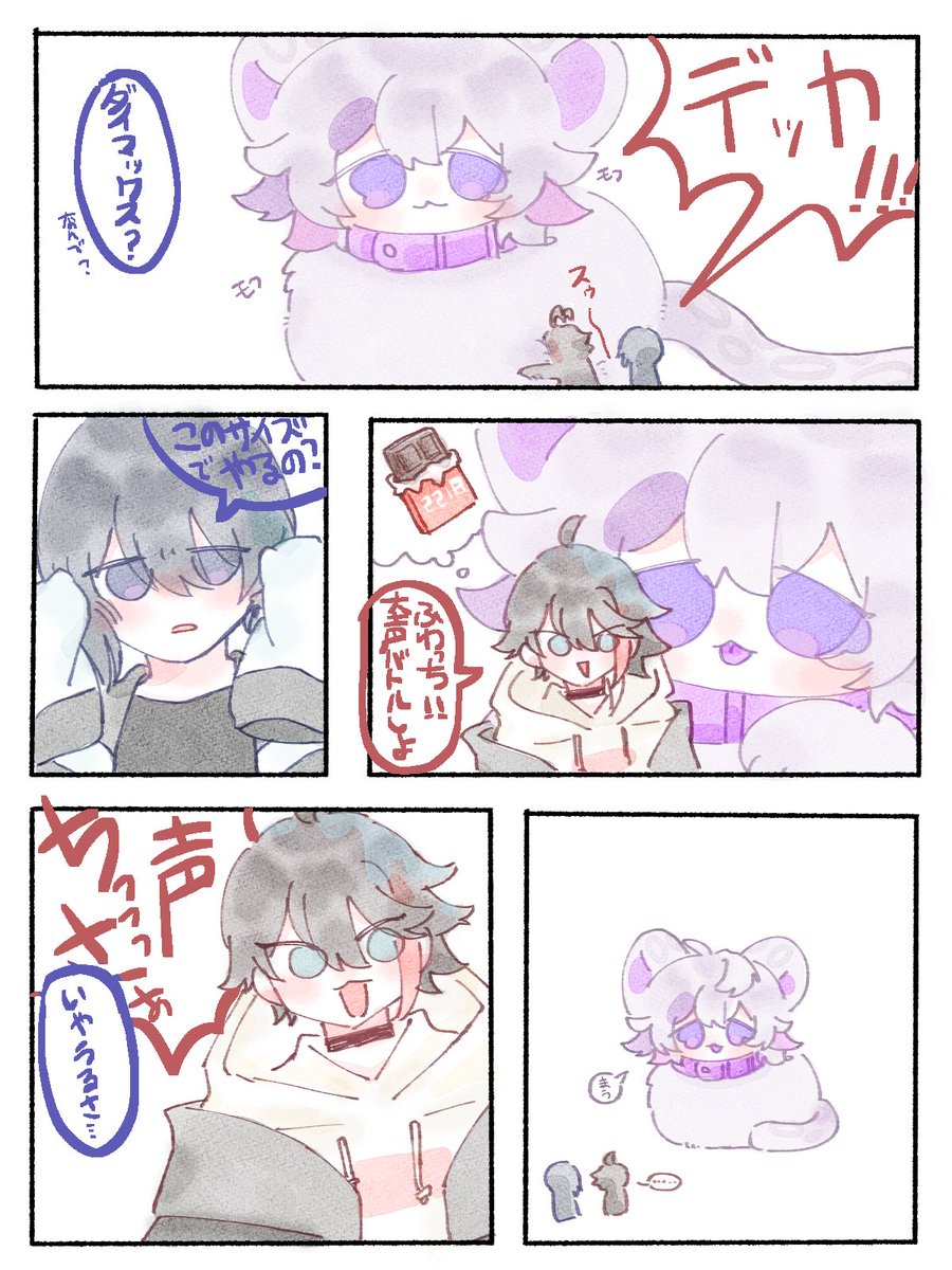 巨大化 