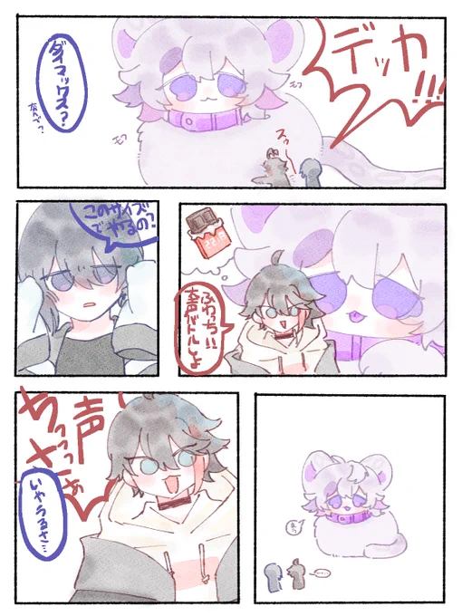 巨大化 