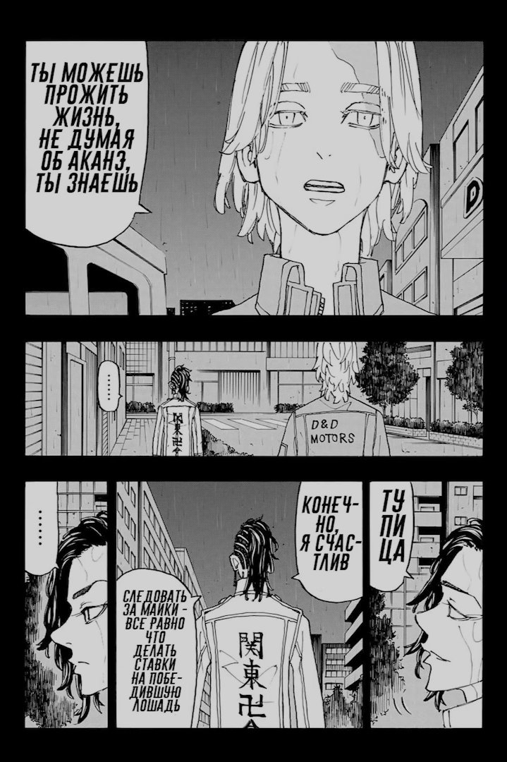 LuntikZ's tweet photo. #TokyoRevengers237 #TokyoRevengers https://t.co/rESJzr3UAD