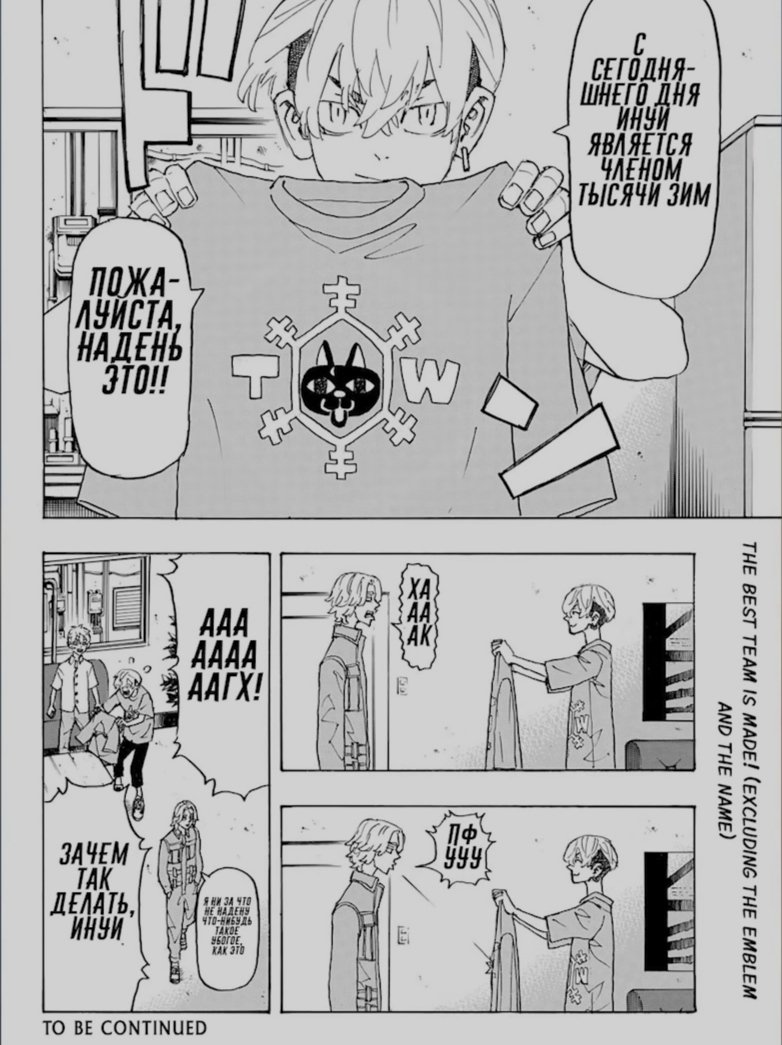 LuntikZ's tweet photo. #TokyoRevengers237 #TokyoRevengers https://t.co/rESJzr3UAD