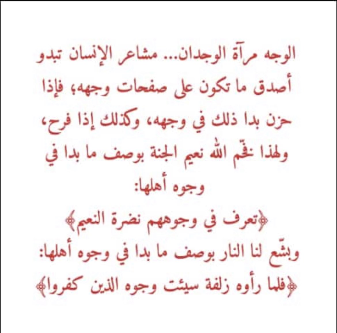 إعتن بقلبك جيداً لأنه يظهر على وجهك .\, image size:1170x1156