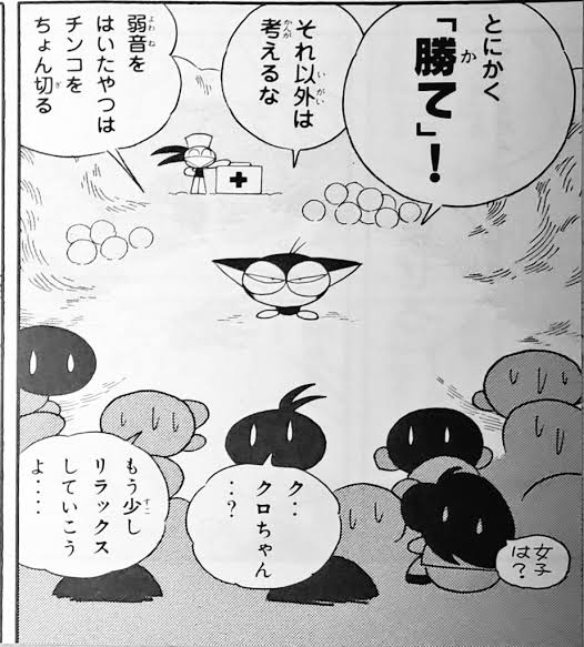 サイボーグクロちゃんで好きなセリフ を含むマンガ一覧 ツイコミ 仮