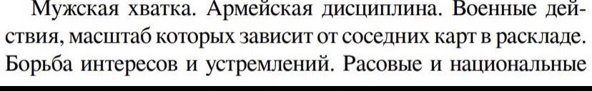 Я:
Поля, спроси у карт, меня заберут в армию в течение года?
Поля:
Хз че значит эта карта в этом вопросе, щас в книжке посмотрю
Книжка: