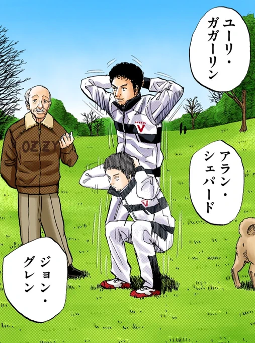 お正月 太りをそろそろ なくしたい(ウエチン)

#宇宙兄弟川柳 