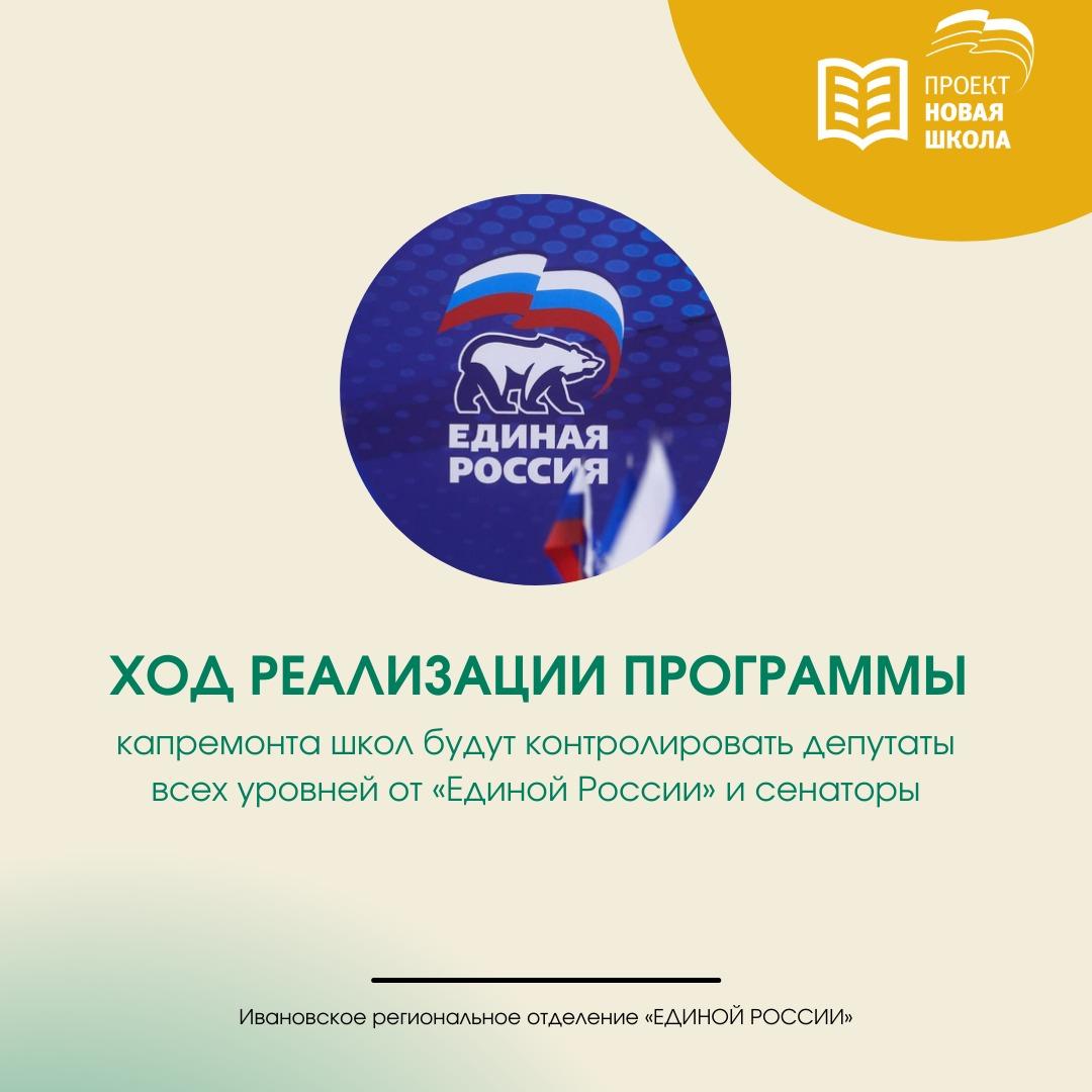 er_yzha's tweet photo. 🏫 В 2022 году 6 школ Ивановской области (в т.ч. школа № 3 г.Южи) отремонтируют по федеральной программе «Большой школьный ремонт», которая была инициирована «Единой Россией».
Ход реализации программы будут контролировать депутаты и сенаторы.
#ЕР37 #РемонтШкол #ИвановскаяОбласть https://t.co/eHZarfi75S