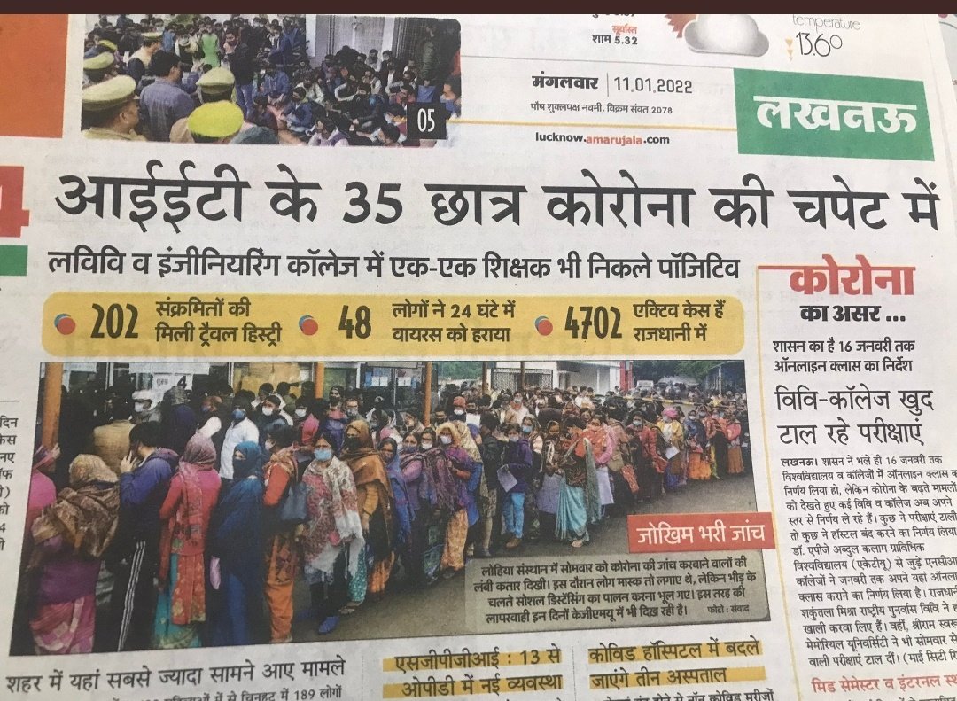 PawanBhadanaG's tweet photo. @lkouniv कम से कम अब तो बालहठ त्यागकर विश्वविद्यालय प्रशासन को अविलम्ब प्रस्तावित परीक्षाओं को स्थगित करने का निर्णय ले लेना। चाहिए 🙏🙏 https://t.co/ID64jCU9KQ