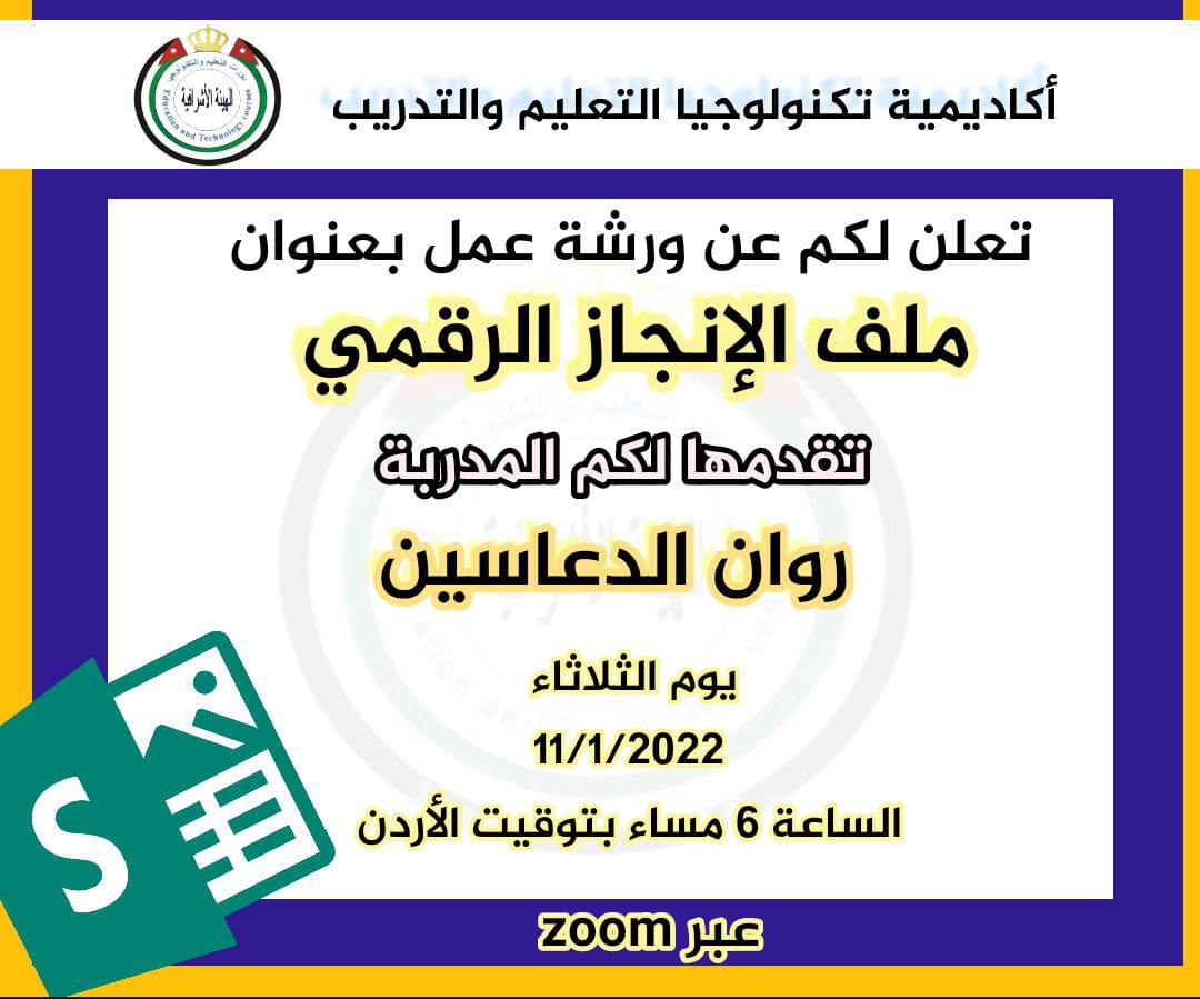 rawan92mohamd's tweet photo. تمت الورشة بحضور 176معلم ومعلمة ⭐
شكرا لتفاعلكم وحضوركم ❤ ⭐ 
كودات التدريب الخاصة بالورشة 
T-RADC42522
T-RAD84B222 https://t.co/8nzTlRvJmZ