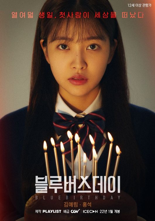 5REDVELVET's tweet photo. [INFO] The film version of Blue Birthday starring #YERI will be released exclusively through 30 CGV cinemas on January 19.

It is a 137-minute edit of the 16-ep web drama with additional never-before-seen scenes. It is Playlist's first drama to film release.

#REDVELVET @RVsmtown https://t.co/Iwk0RWICTv