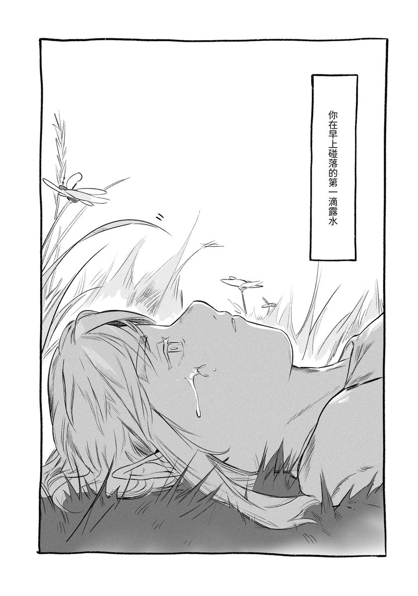 MayernEyre's tweet photo. #ゼルダの伝説
#Thelegendofzelda
#botw #zelink
finished this zelink illustration set based on the poem 《房屋》by Chinese poet 海子
I intensively suggest you guys to read this poem on your own🥺 (it’s the best if you can understand it in Chinese context)
1/5 https://t.co/xm4Jiodzn7