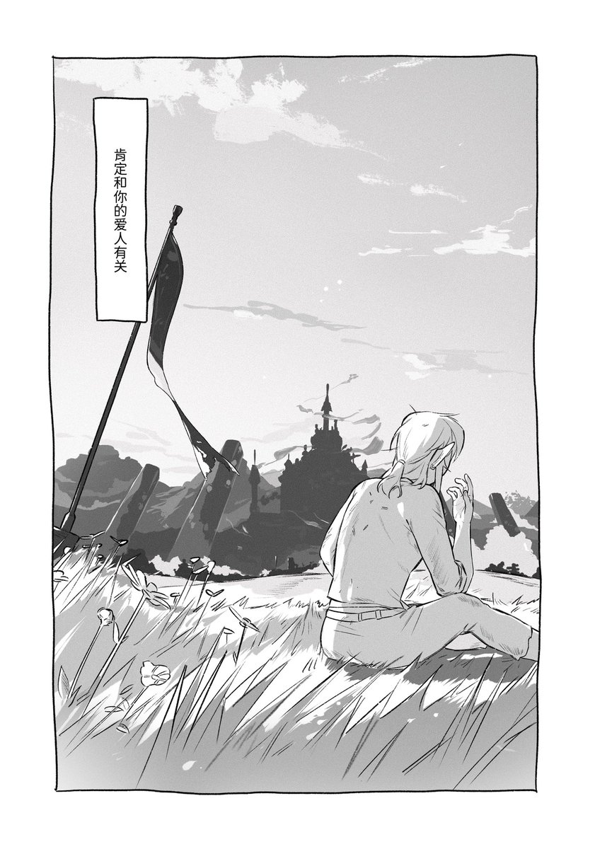 MayernEyre's tweet photo. #ゼルダの伝説
#Thelegendofzelda
#botw #zelink
finished this zelink illustration set based on the poem 《房屋》by Chinese poet 海子
I intensively suggest you guys to read this poem on your own🥺 (it’s the best if you can understand it in Chinese context)
1/5 https://t.co/xm4Jiodzn7