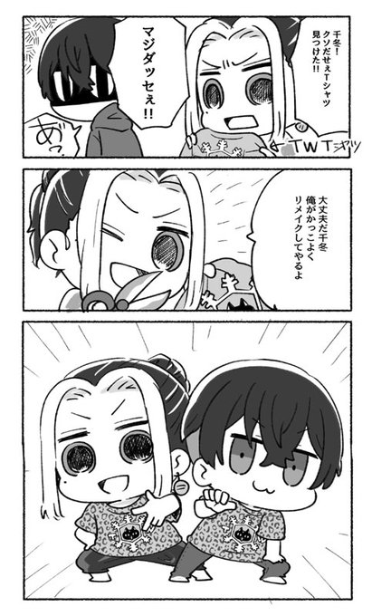 融合したらあかんセンス 