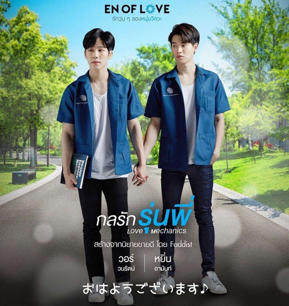 любовь инженеров лакорн. лакорн любовь инженеров тоссара. марк и ви любовь инженеров. дорама любовь инженеров марк. лакорн любовь инженеров тоссара.