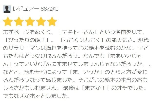 えほんの杜 Ehon Jp Twitter