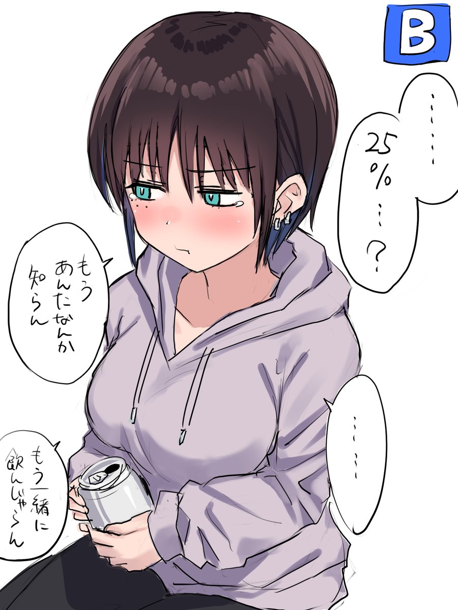 どれ選んでもめんどくさい https://t.co/n0RIlEgcYO 