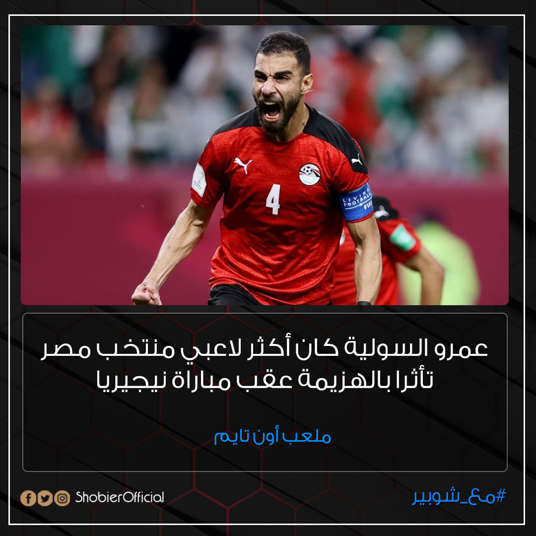 Ahmed Shobier tweet media