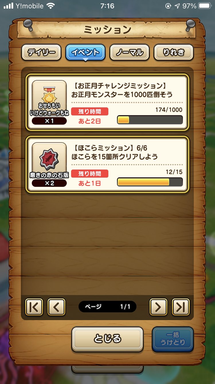 Glow Dqw 正月モンスターは狩れてないので間に合わぬ ローズバトラーs出ない の理由でとらおとこ討伐数0 イベント討伐除く 色々諦めないといけないなと感じる朝です おはようございます ドラクエウォーク T Co Gd5iurxfdv Twitter