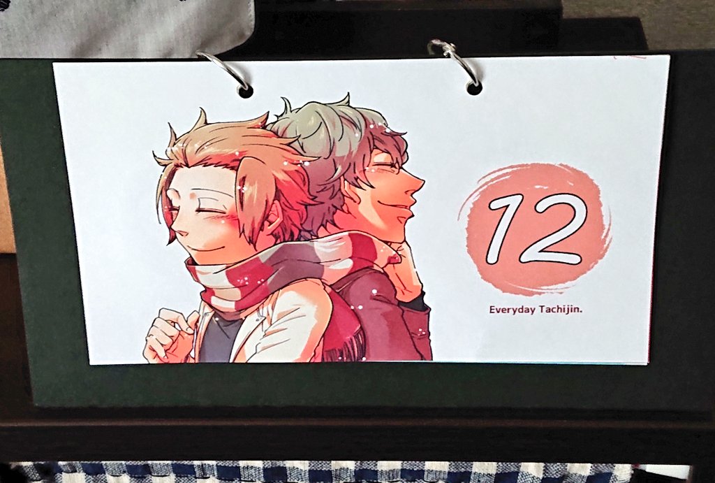 12日です 