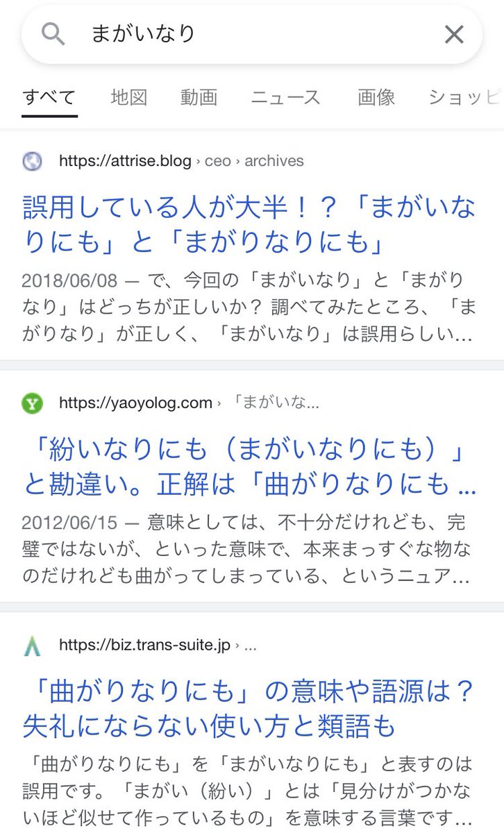 日本語が苦手 Nihongoganigate Twitter