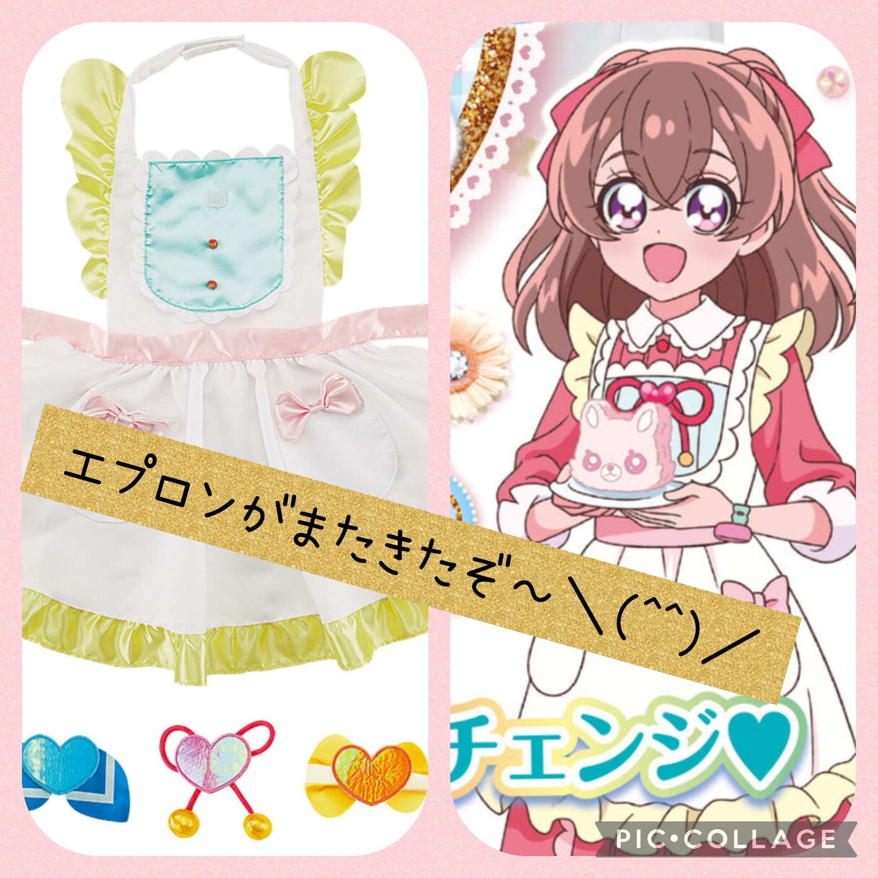 Marin Pa Twitter このエプロン型紙作ります 今度は大人用も作ってみたい気も デリシャスパーティプリキュア デリシャスパーティープリキュア プリキュア Precure ハンドメイド子供服 T Co Fcrne929oe Twitter