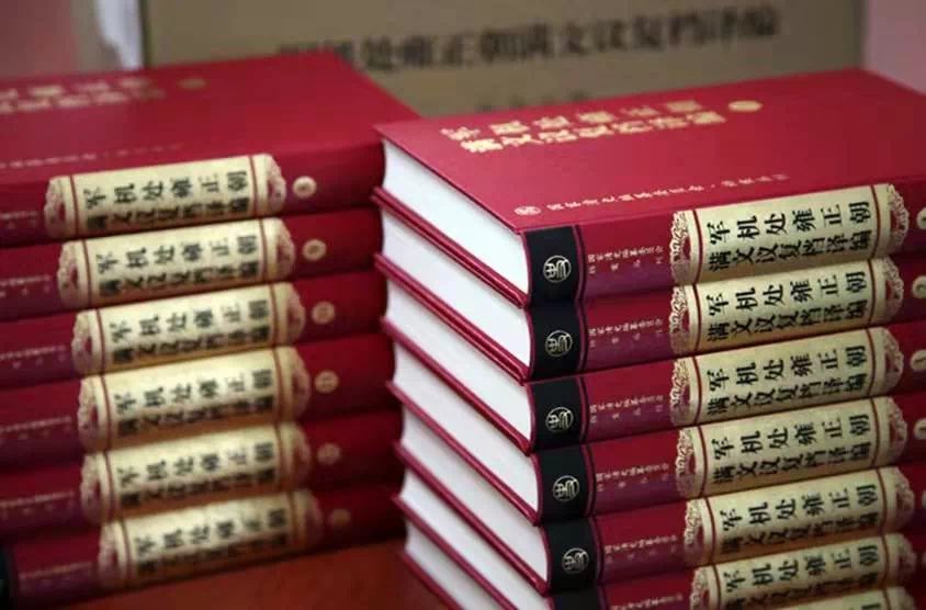 kicengge's tweet photo. 中国第一历史档案馆编：《军机处雍正朝满文议复档案译编》

https://t.co/vmMVUGjEyI https://t.co/IrMbyKkqSV