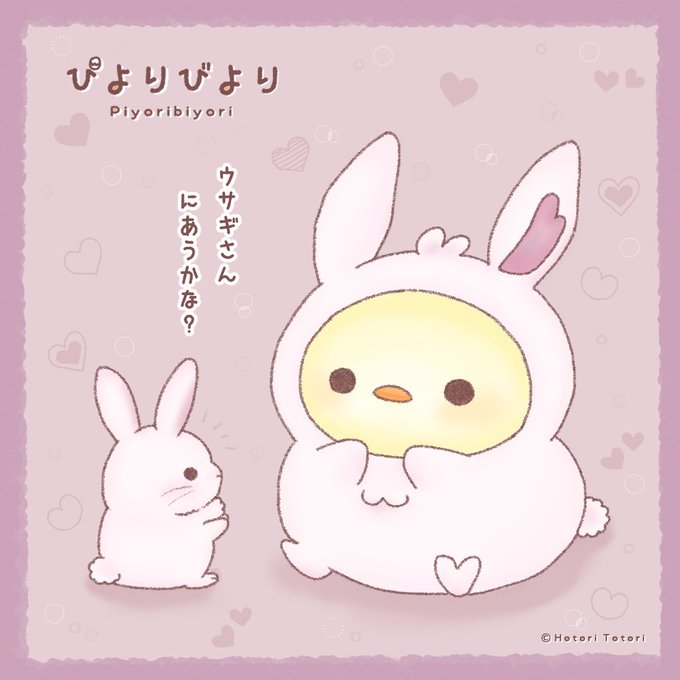 可愛いイラストのtwitterイラスト検索結果