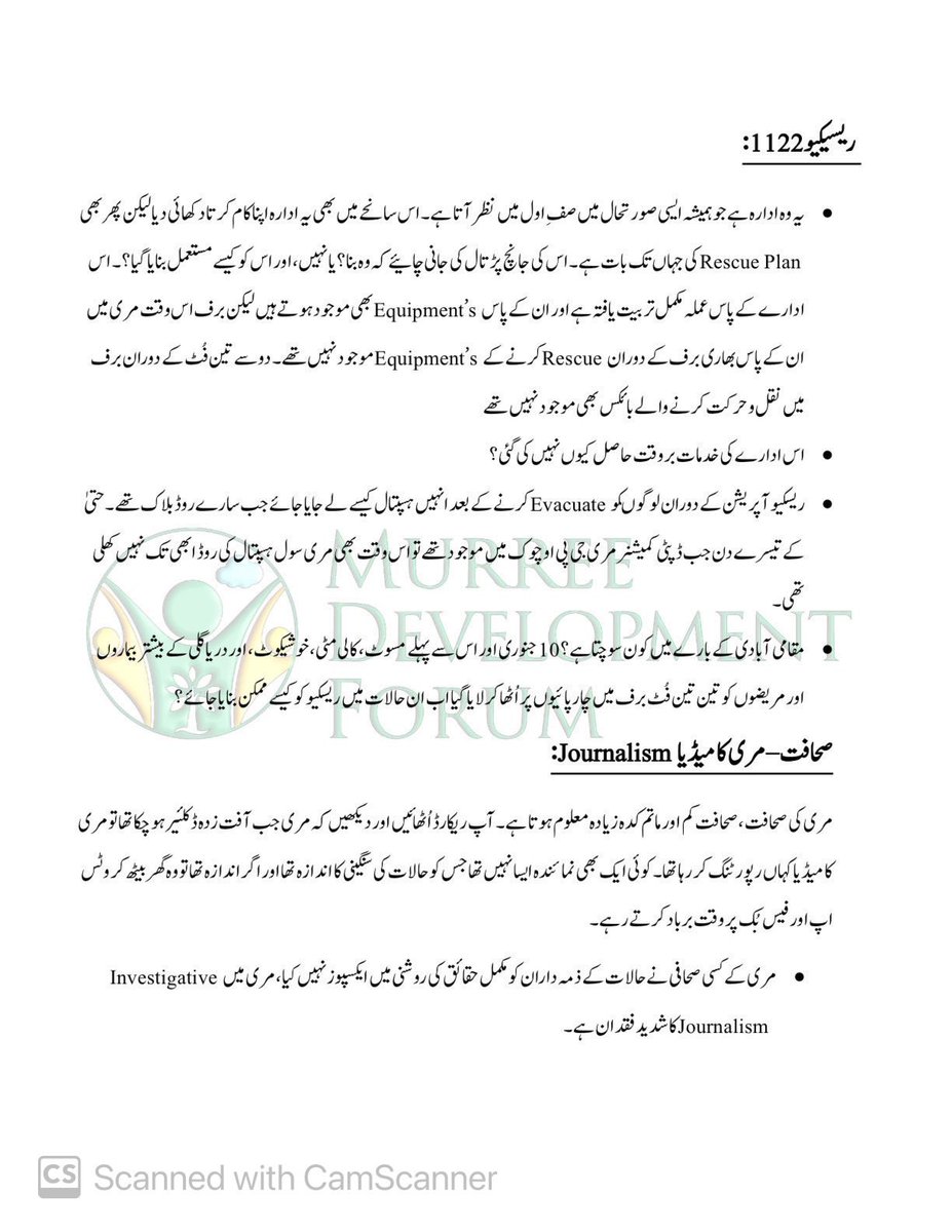 Murree Development Forum tweet media