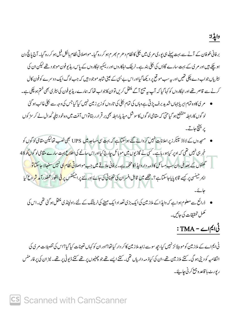 Murree Development Forum tweet media