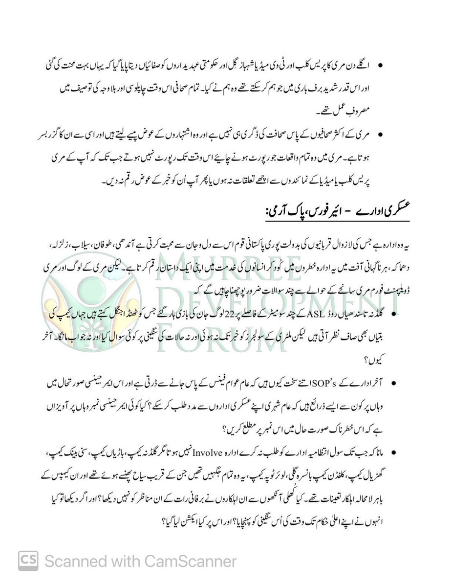 Murree Development Forum tweet media