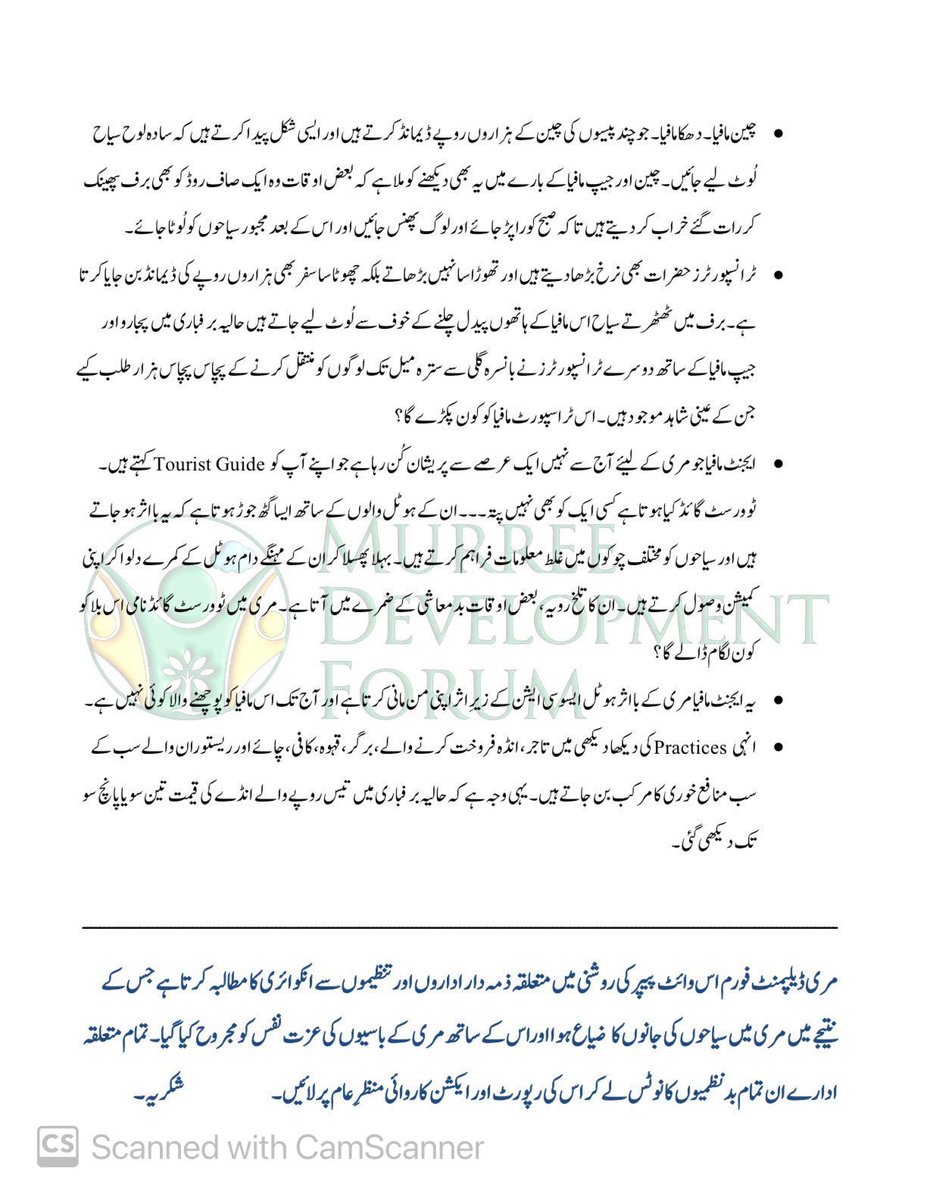 Murree Development Forum tweet media