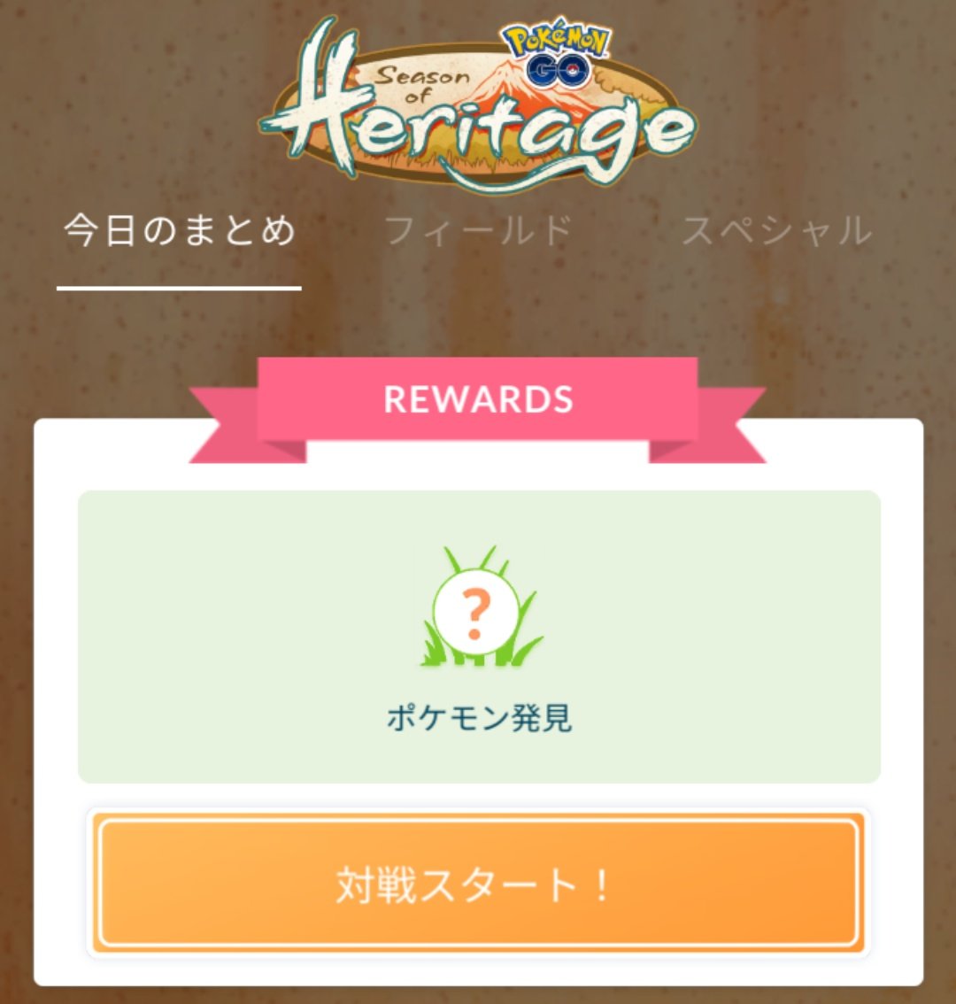 ポケモンgo リワードのストック上限あるの知らなくて100以上ポケモン消えた 同じミスしたことある人いる