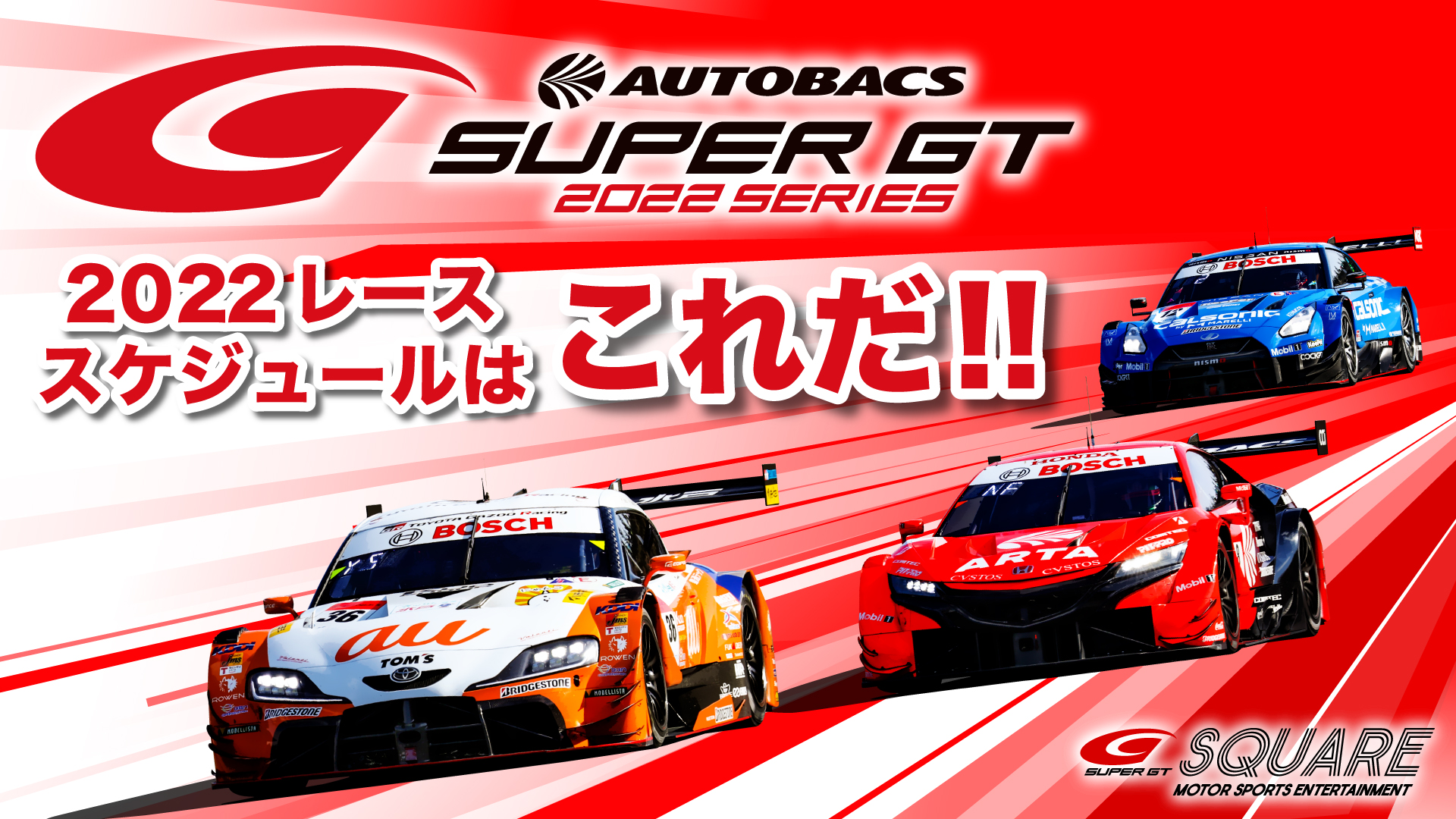 Super Gt Square Supergt Square Twitter
