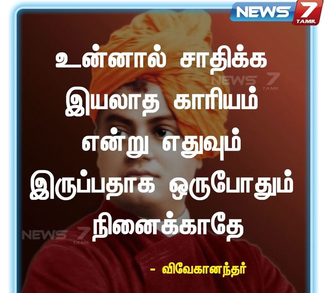 thangatamil05's tweet photo. தேசிய இளைஞர்கள் தினம் இன்று ... https://t.co/Lr73CiyPZj