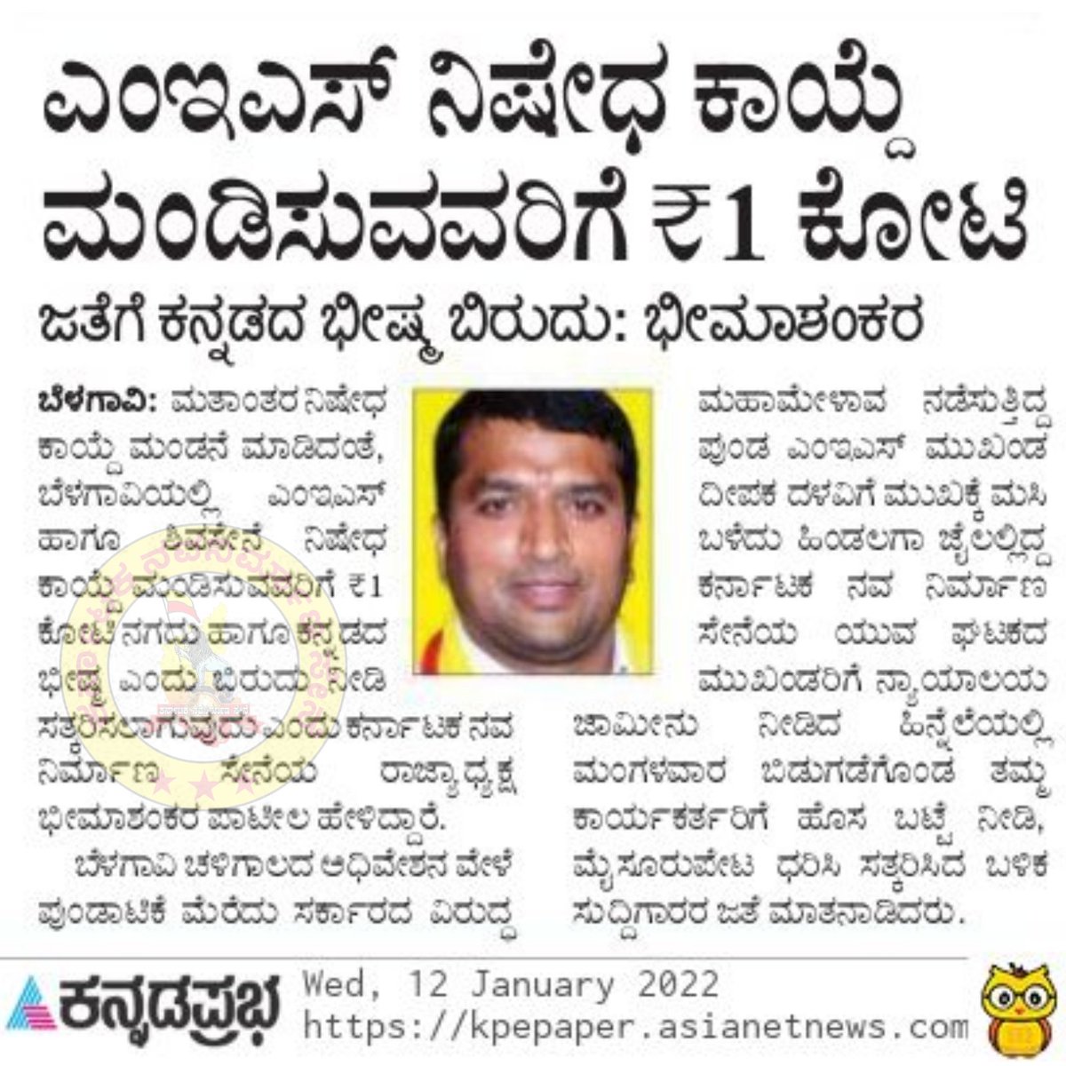 kanase_KNS's tweet photo. ಧನ್ಯವಾದಗಳು..
@kprabhanews 
#ಬೆಳಗಾವಿ
#BanMES
#BanShivaSene
@bhimashankarptl 
@BelagaviKA https://t.co/Tw1Xnjqf54