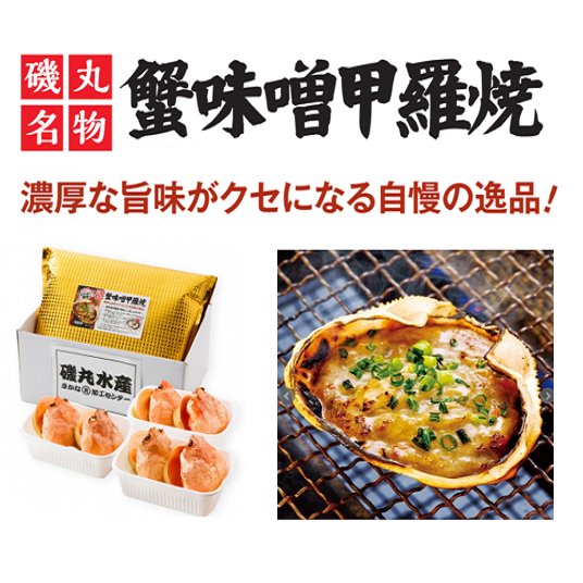 磯丸水産 公式 Isomaru Suisan Twitter