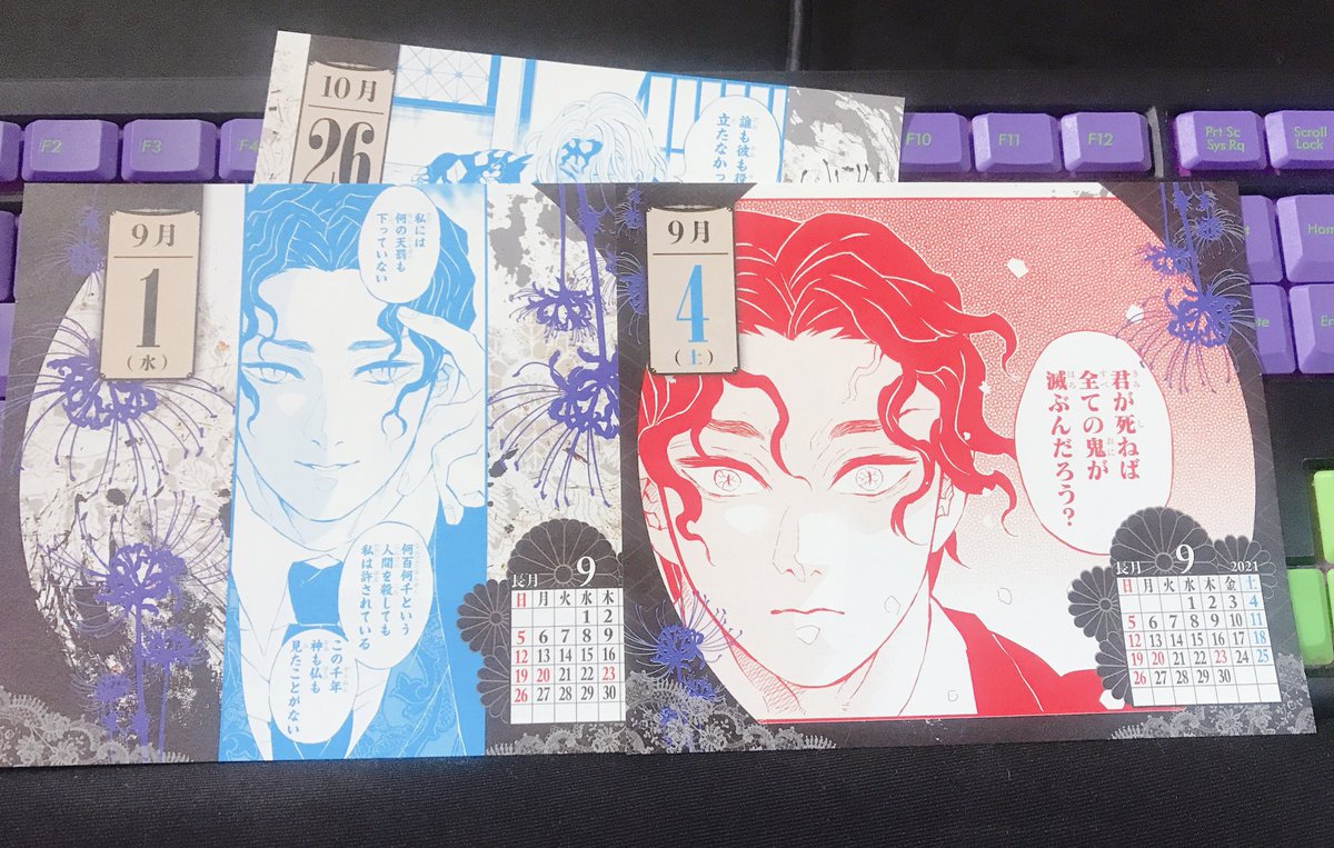 このカレンダー無惨様単独の時は青い彼岸花で飾ってくれてて優しいな🤣🤣🤣💞いや煽ってるのかな??🤣💦 