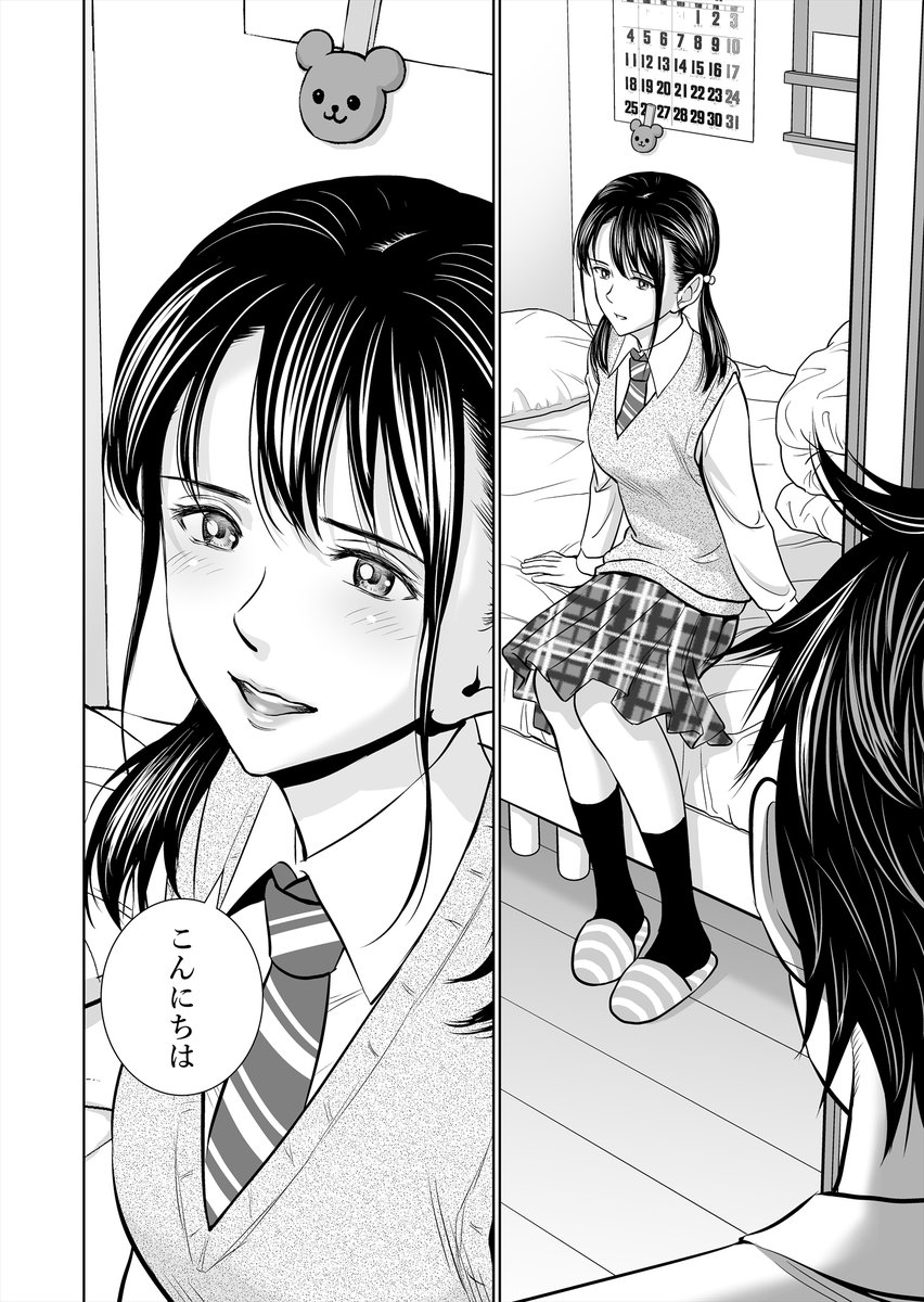 「春くらべ」1作目を毎日連載しています♪
#春くらべ毎日連載15周目 