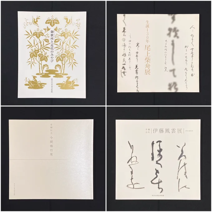 御大禮記念帖　上＆下　２冊揃（新渡戸稲造、高木兼寛　他　直筆書画多数） FI3CbaNaUAM2i2X?format=webp&