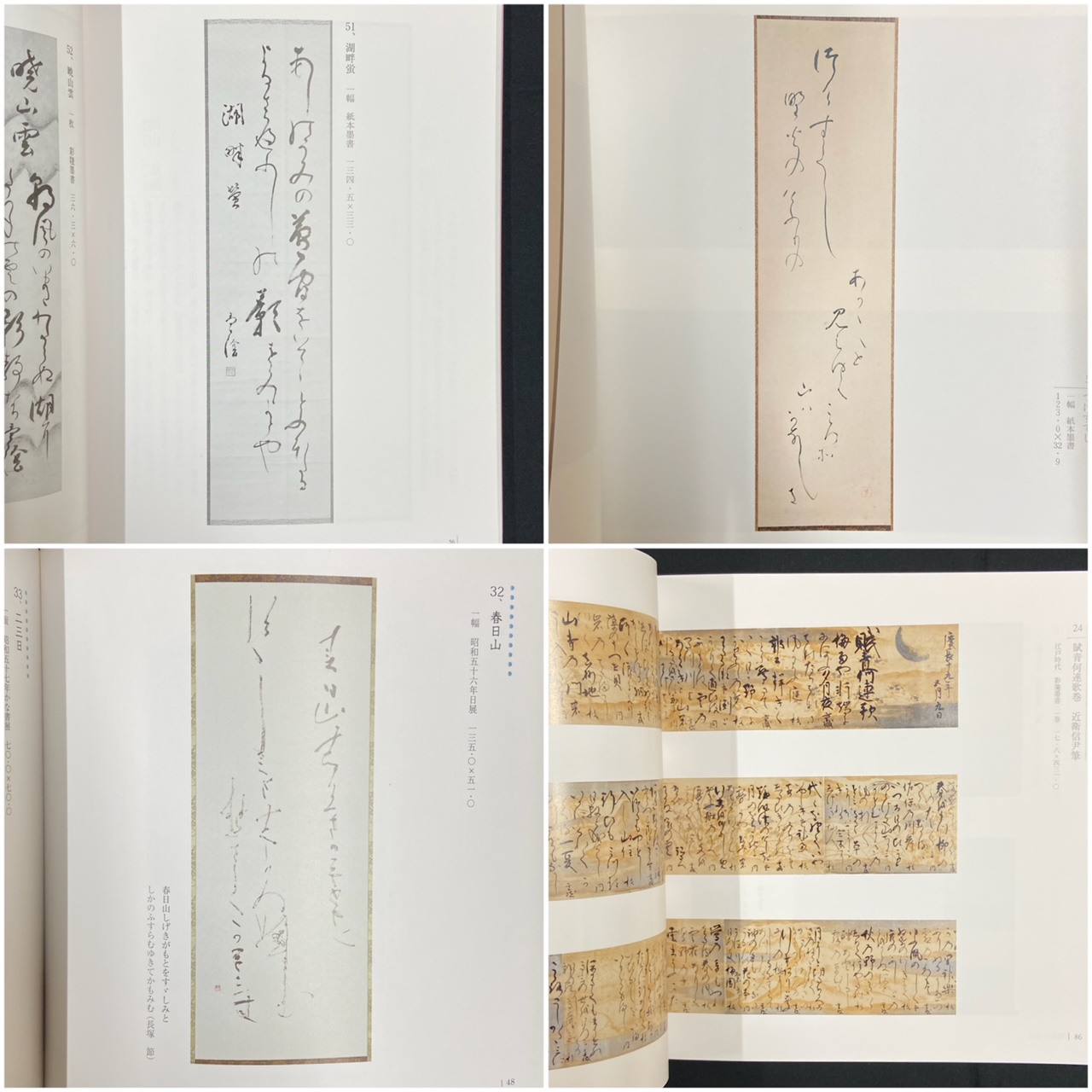 成田山書道美術館【公式】 على X: 