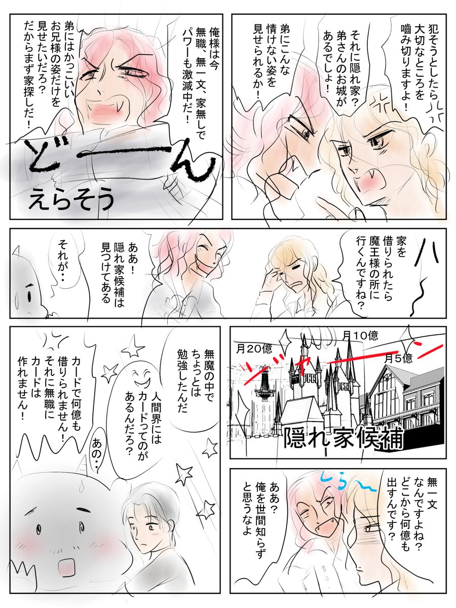 昨日描いた絵です( ゜Д゜)
恋の魔法とおまじない694-2ラフ、昔話「三枚のお札」一部ペン入れと色塗 