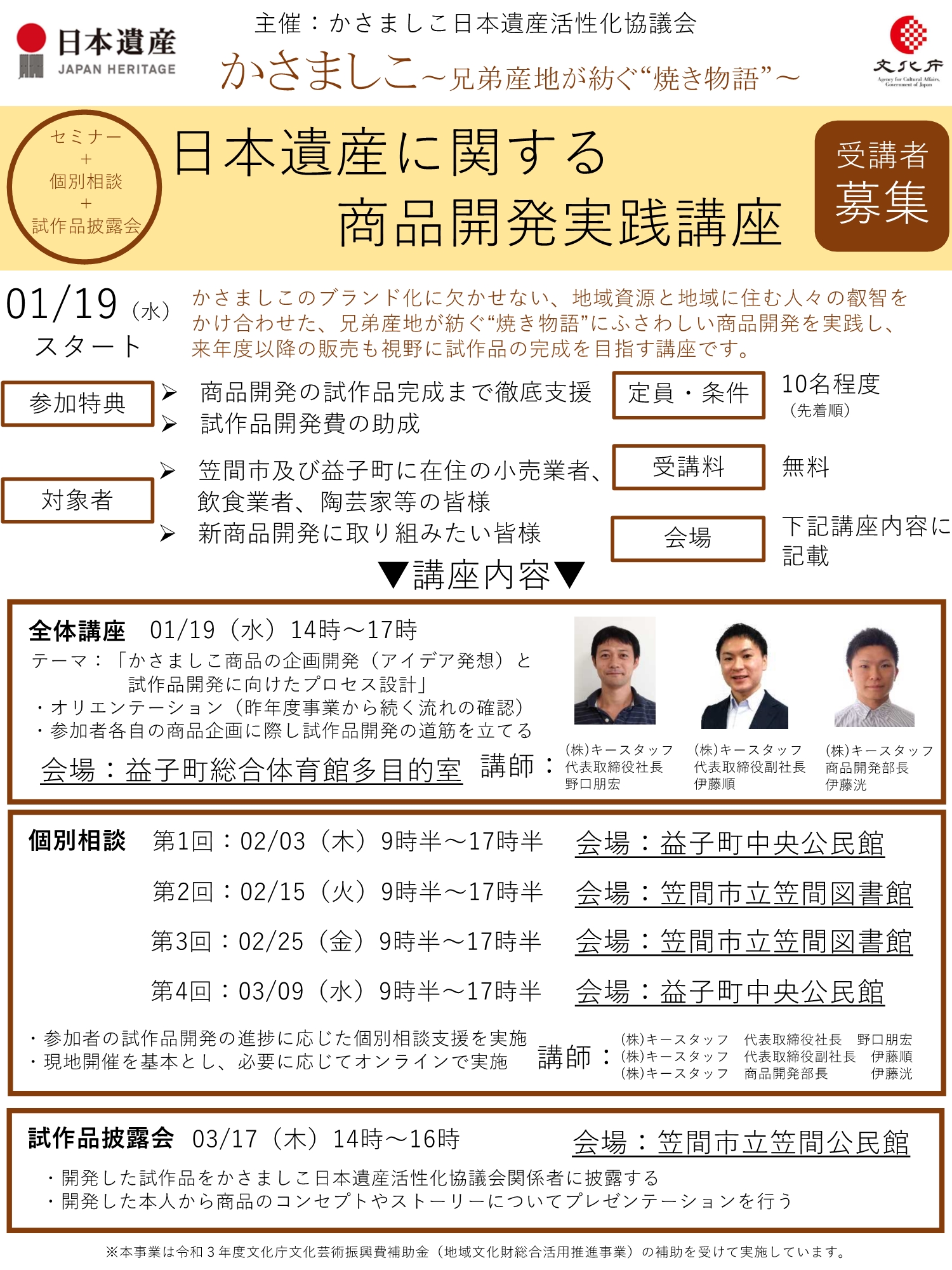 食づくりのよろこびをひろげる 株式会社キースタッフ 公式 東京都中央区で食品加工ラボを運営 Excellentlocal Twitter