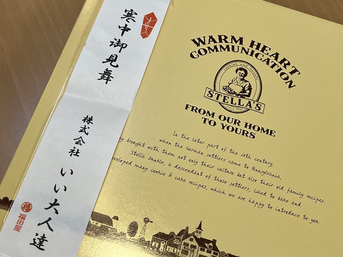 (株)いい大人達さんから、寒中御見舞いいただきました!

嫁「ステラおばさんのクッキーだね」
あ「あれ?テスラおばさんじゃなかったっけ」
嫁「ニコラ・テスラは電気のひと」

いい大人達さん、ありがとうございました😊
https://t.co/FMKKMaRwXA 