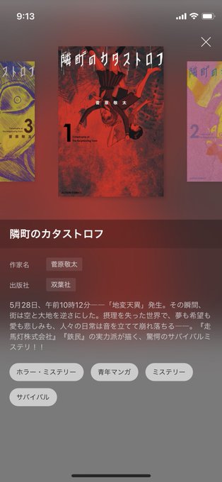 菅原敬太のtwitterイラスト検索結果