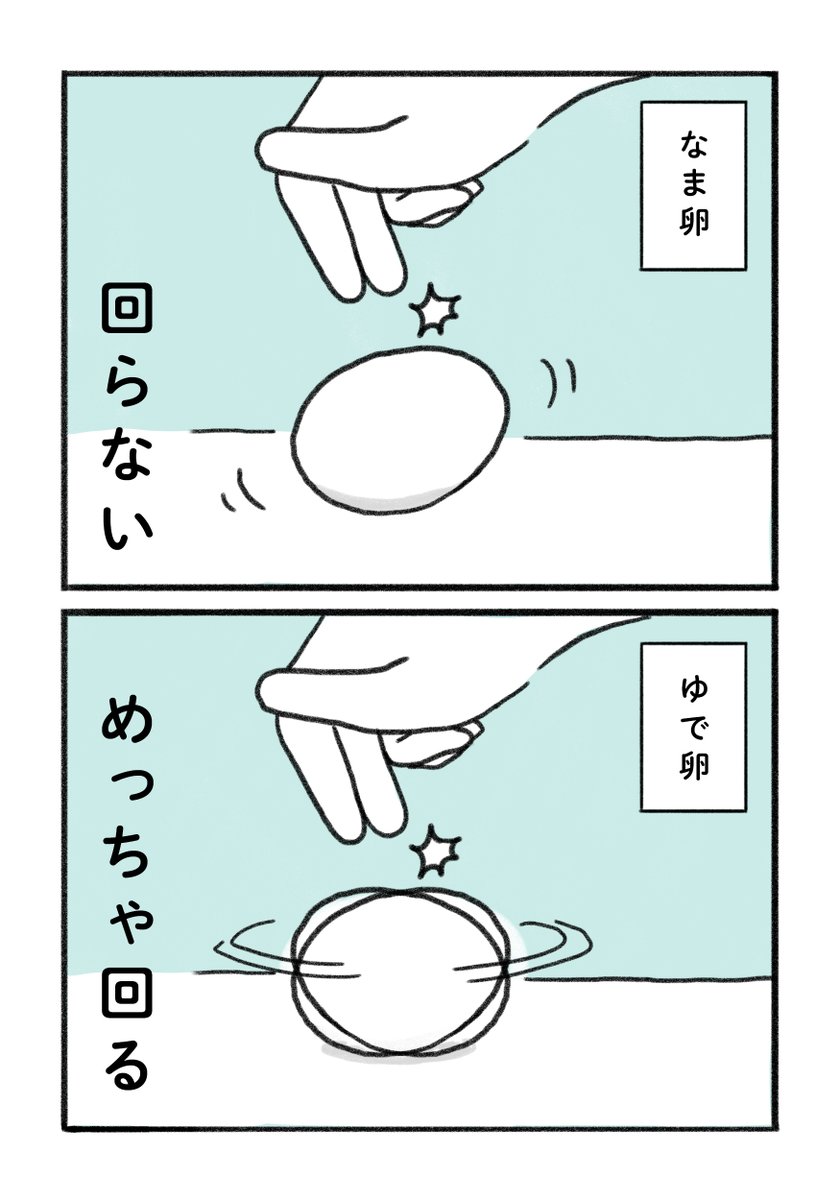 <知ってる〜?>ゆで卵の見分け方🤭🥚 