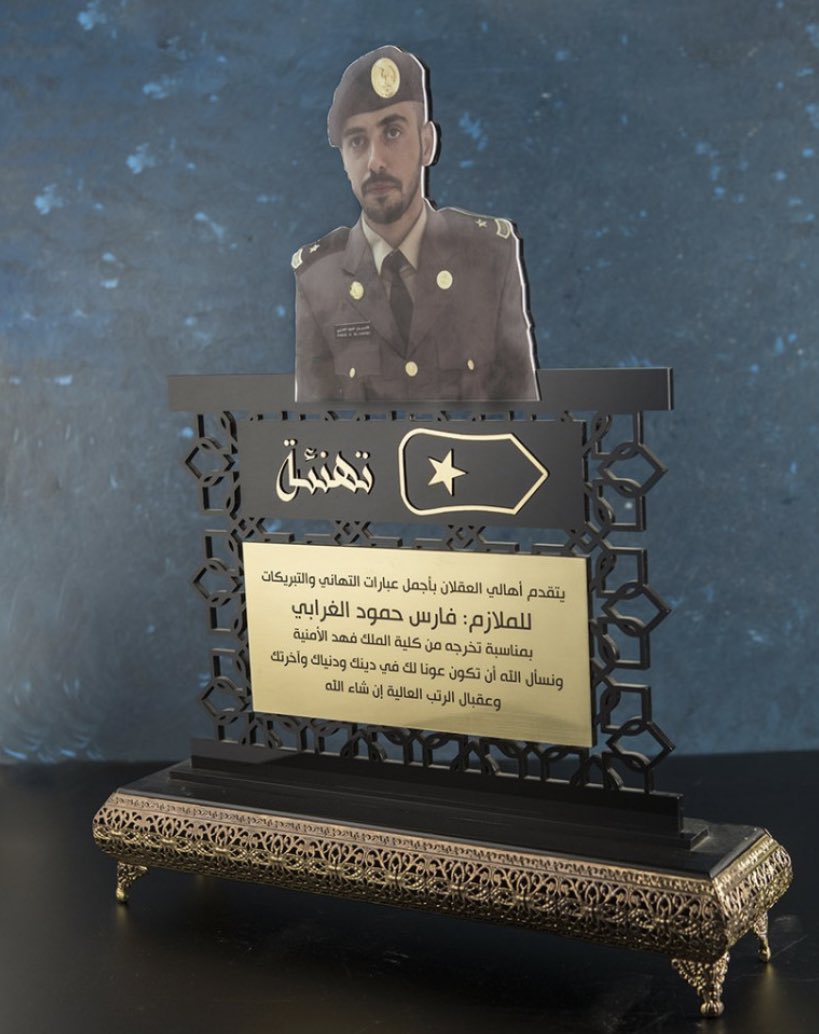RamzAdv's tweet photo. درع فاخر، مناسب كـ هدية تخرج ضابط أو أي مناسبة أخرى🎖✨

https://t.co/aDsG2kY76z

#درع #دروع #درع_فاخر #هدية #هدايا #هدايا_فاخرة #هدية_فاخرة #درع_تكريم #دروع_تكريم #درع_تذكاري #دروع_تذكارية #ضابط #تخرج_ضابط #آكريلك #قص_ليزر https://t.co/02IvRvOzDW